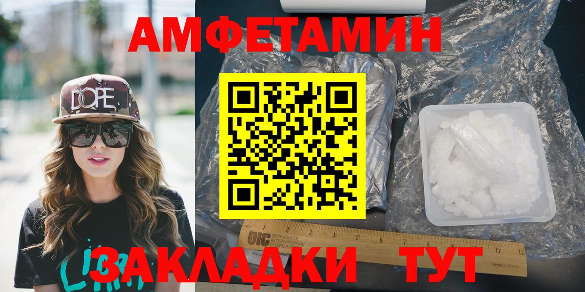 Темрюк  Amphetamine VHQ  Вход с VPN 