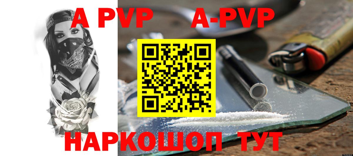 Темрюк  A PVP СК КРИС  Вход с VPN  APVP VHQ 
