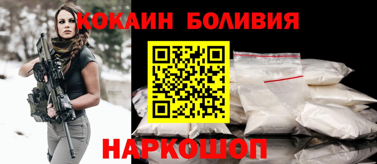 КОКАИН  Кокаин 98%  Вход с VPN  COCAIN FishScale  Темрюк 