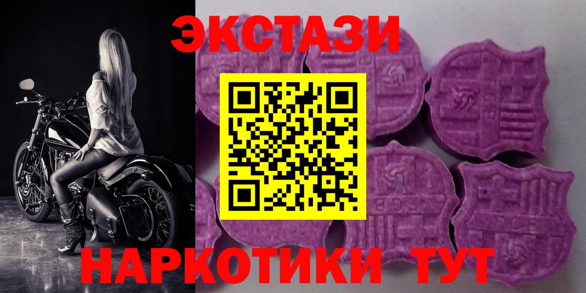 Экстази  Экстази Cube  Ecstasy Cube  дарк нет клад  Темрюк  Вход с VPN 