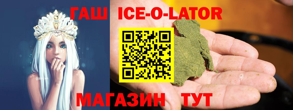 ГАШИШ убойный  Вход с VPN  Темрюк  ГАШИШ Cannabis 