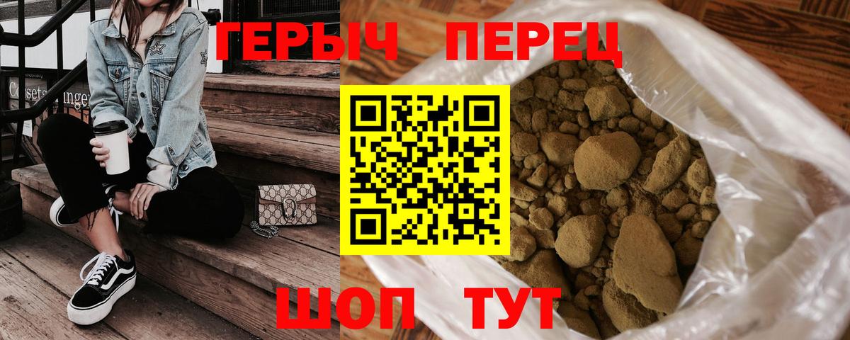 Героин белый  Вход с VPN  Темрюк 