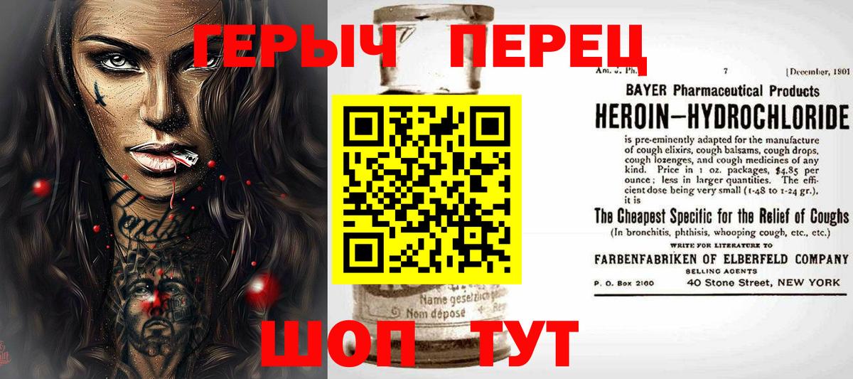 Героин афганец Темрюк