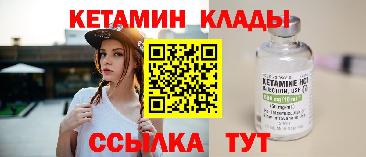 Темрюк  сайты даркнета Telegram  Вход с VPN  Кетамин ketamine  Кетамин ketamine 