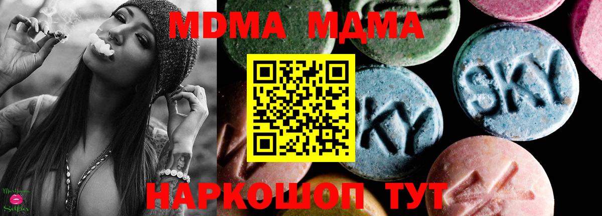 МДМА VHQ  Вход с VPN  MDMA VHQ  Темрюк 