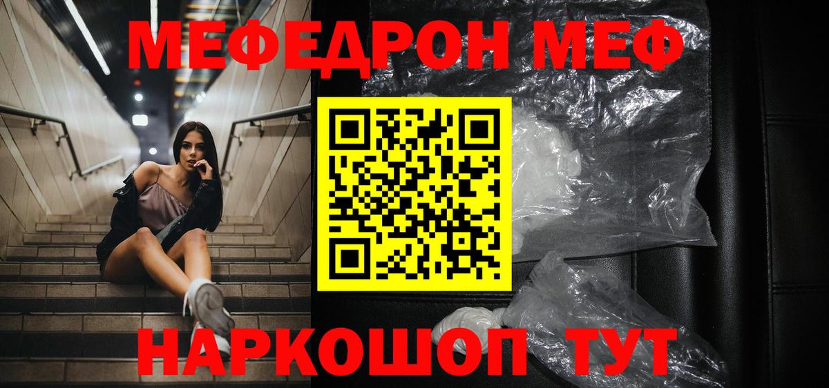 Меф  Темрюк