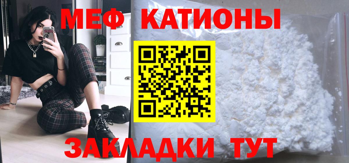 МЕФ  МЕФ mephedrone  Темрюк  Вход с VPN  МЕФ  Мефедрон mephedrone 