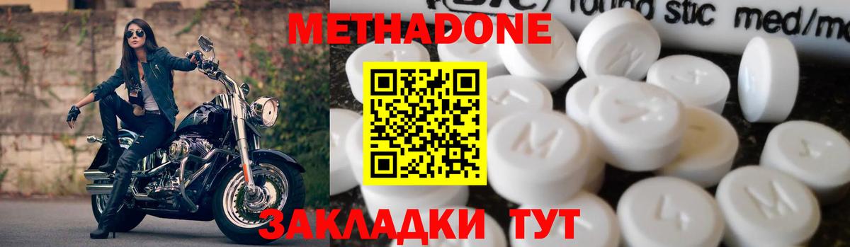 Метадон VHQ  Вход с VPN  Темрюк  Метадон VHQ 