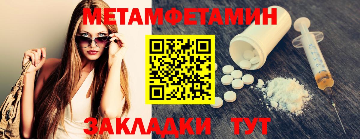 МЕТАМФЕТАМИН Декстрометамфетамин 99.9% Темрюк