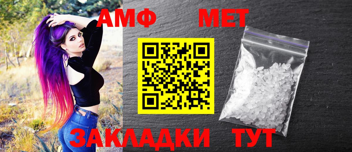 МЕТАМФЕТАМИН мет  МЕТАМФЕТАМИН мет  Темрюк  МЕТАМФЕТАМИН  Вход с VPN 