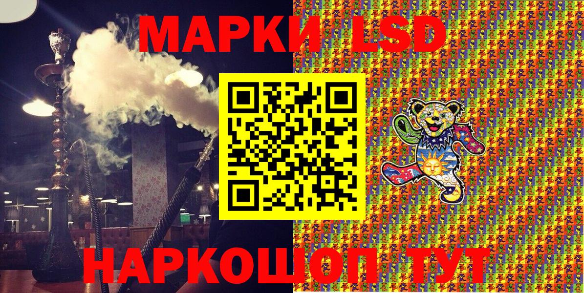 наркота  Наркотические марки 1,5мг  Темрюк  Наркотические марки  Вход с VPN  Наркотические марки 1,5мг 