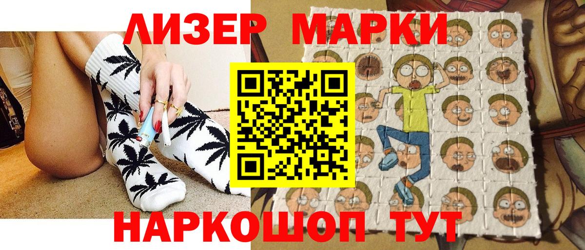 Марки N-bome 1500мкг Темрюк