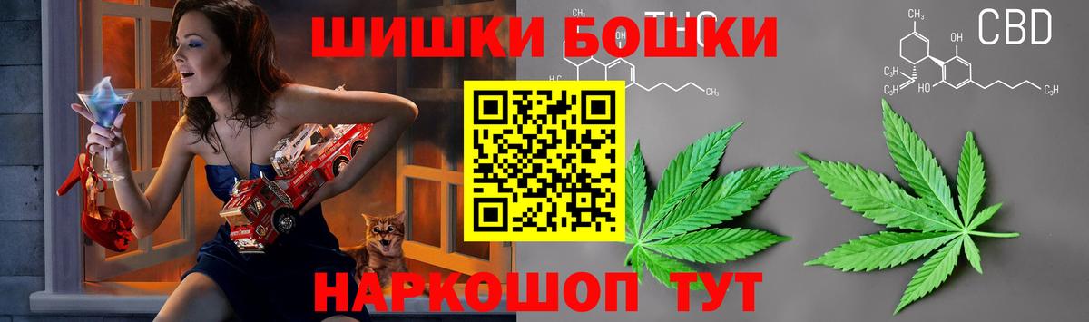 Бошки Шишки планчик  Шишки марихуана индика  Темрюк  Вход с VPN  Канабис AK-47 